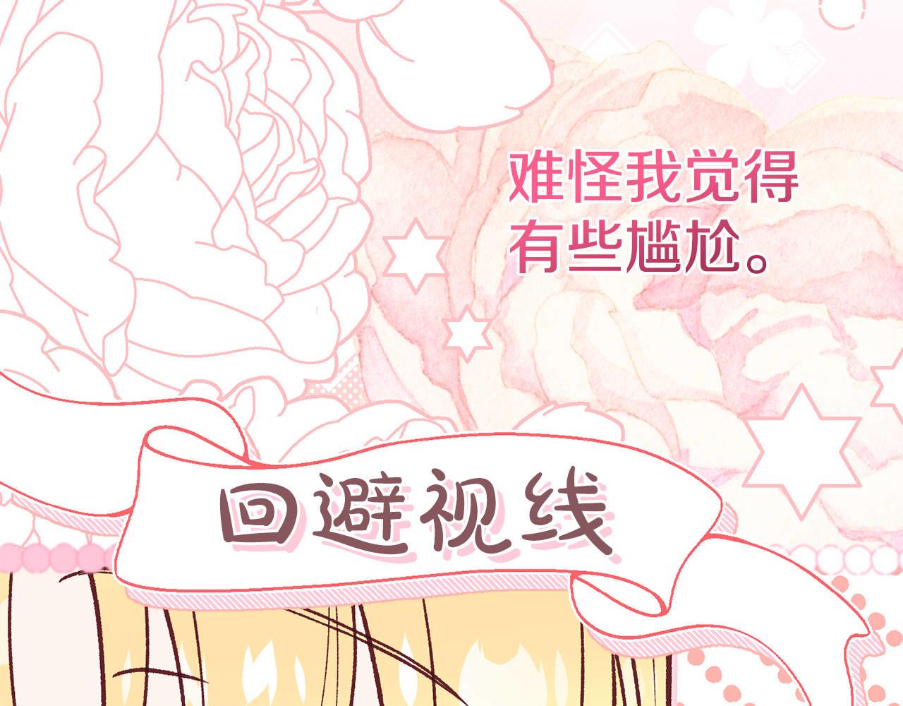 外传第9话 至死不渝(1/5)-第130话