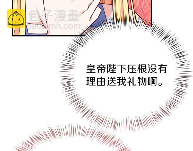 第15话 礼物(1/4)-第16话