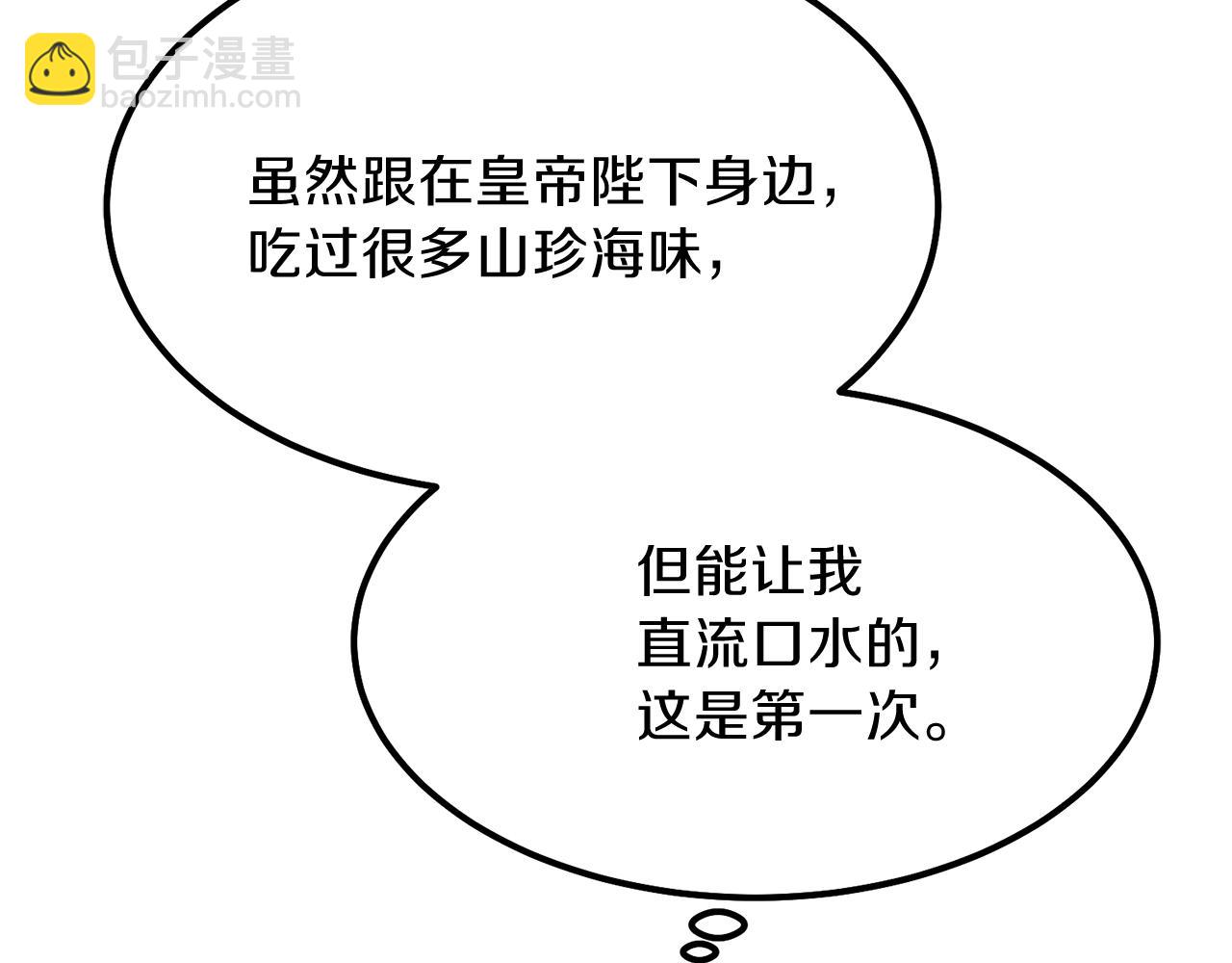 第17话 我是你的猫(1/4)-第18话