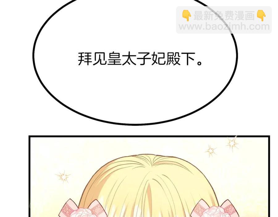 第23话 你想跳舞吗？(1/4)-第24话