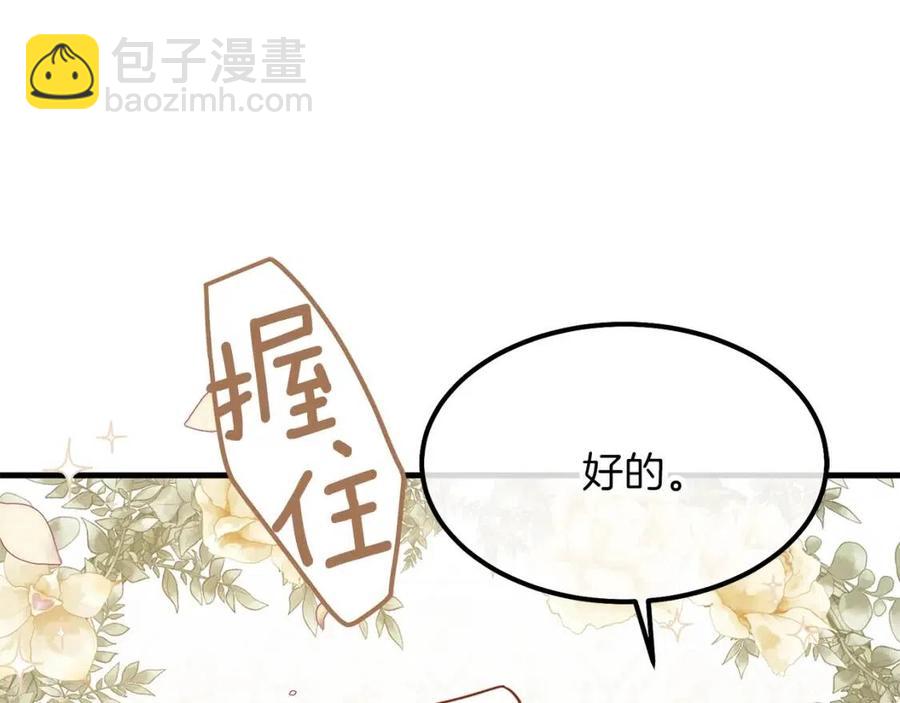 第23话 你想跳舞吗？(1/4)-第24话