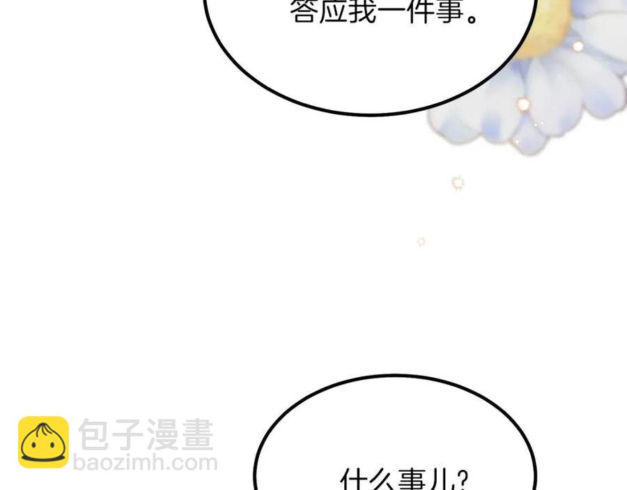第25话 放手？(1/5)-第26话