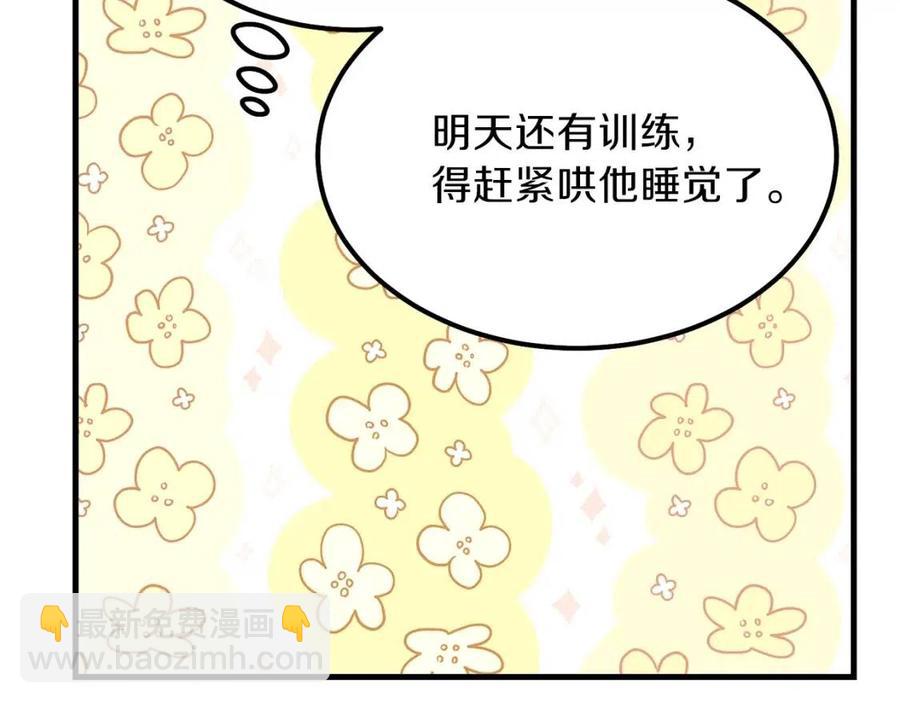 第29话 我不小！(1/4)-第30话