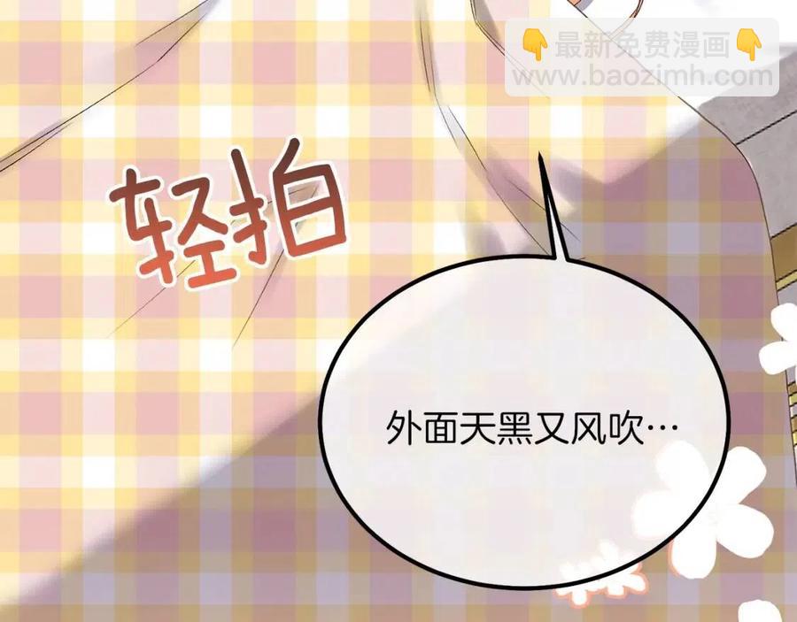 第29话 我不小！(1/4)-第30话