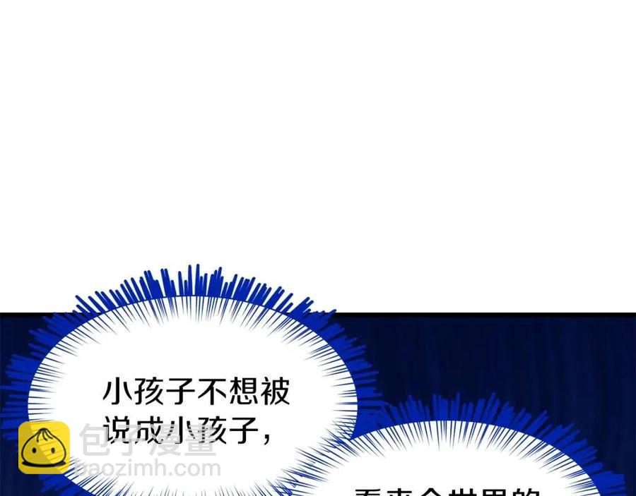 第29话 我不小！(1/4)-第30话