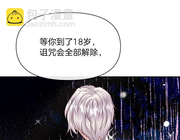 第3话 勾指起誓(1/4)-第4话