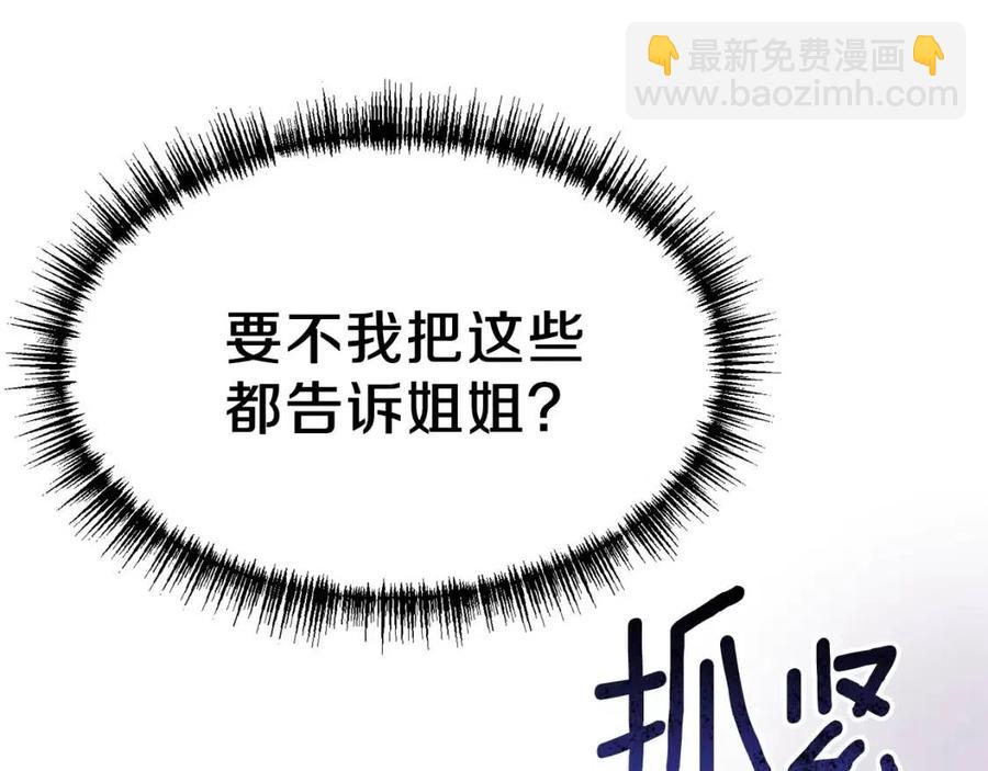 第31话 打雪仗吧！(1/5)-第32话