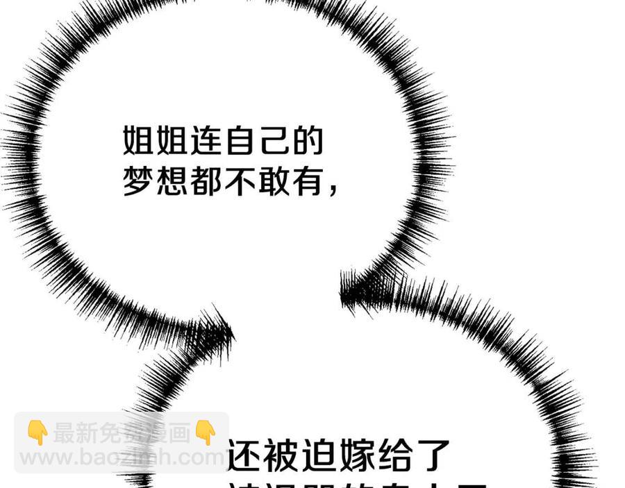 第31话 打雪仗吧！(1/5)-第32话