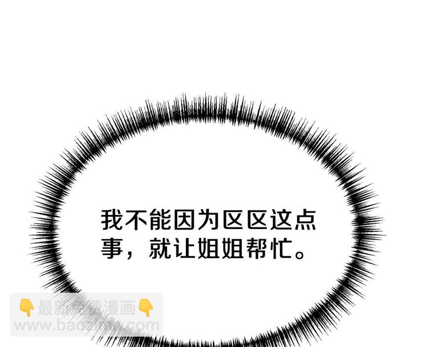 第31话 打雪仗吧！(1/5)-第32话