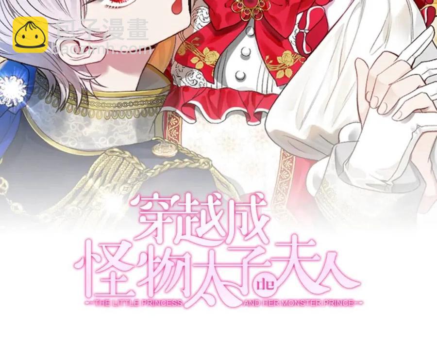 第33话 玫瑰(1/4)-第34话