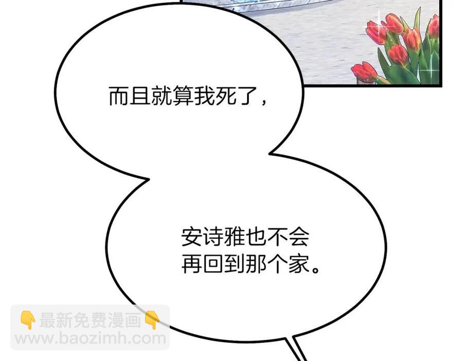 第33话 玫瑰(1/4)-第34话