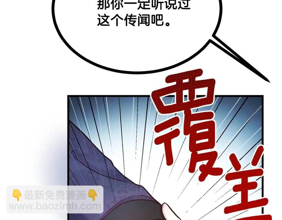 第33话 玫瑰(1/4)-第34话