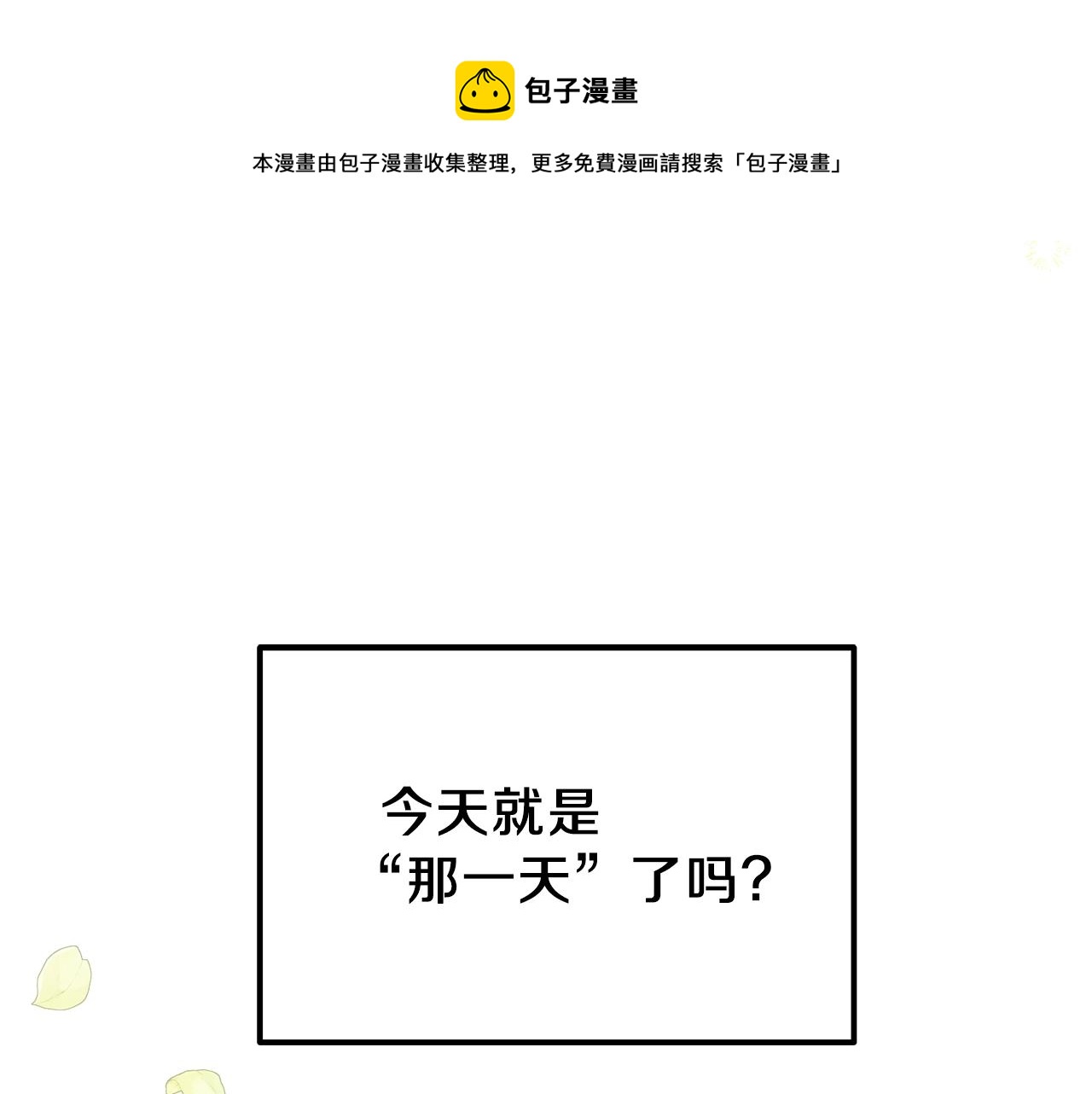 第37话 惨剧之源(1/6)-第38话
