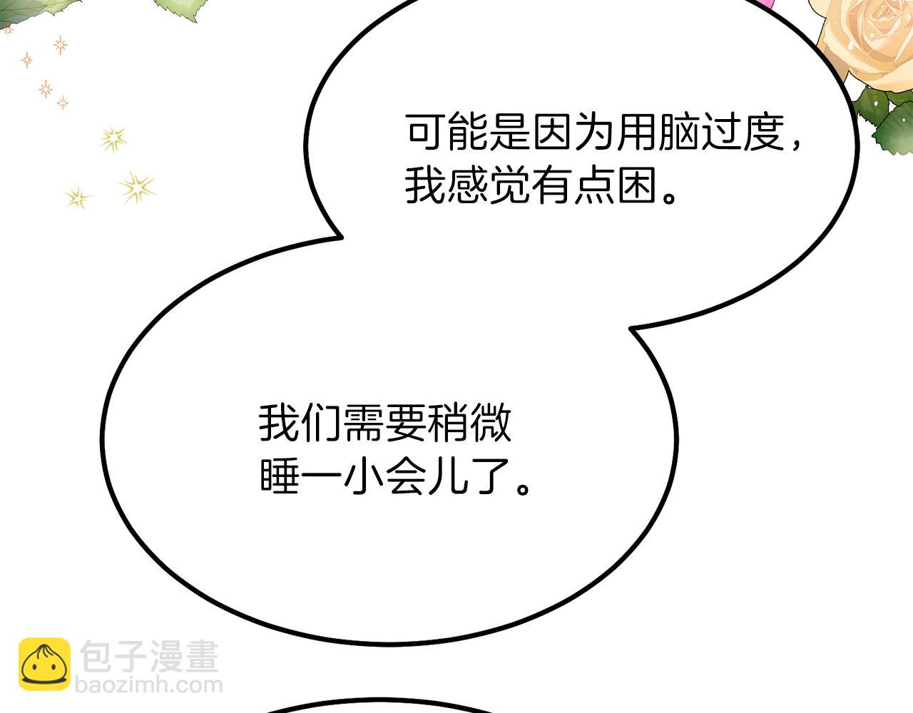 第39话 午睡时间(1/4)-第40话