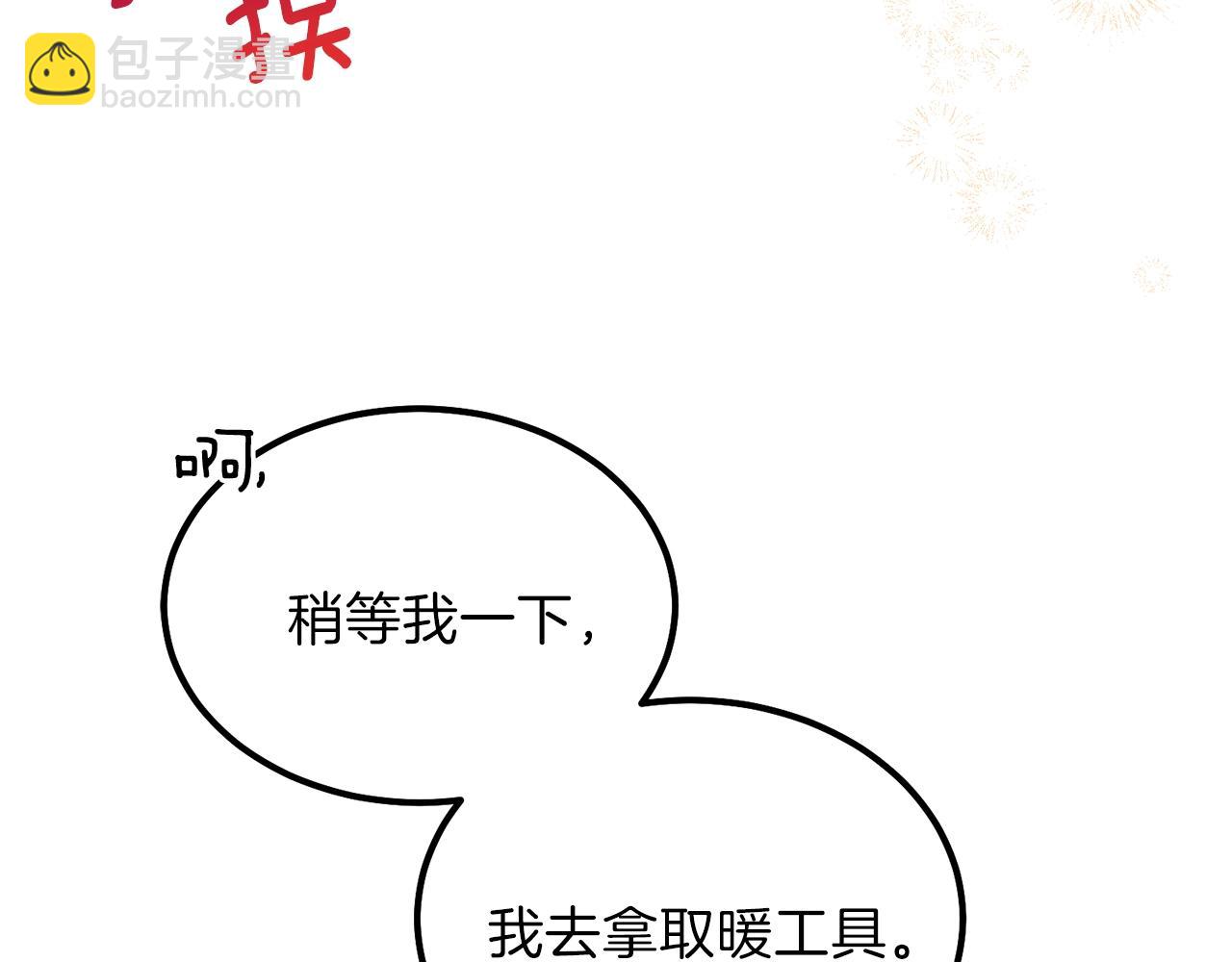 第39话 午睡时间(1/4)-第40话