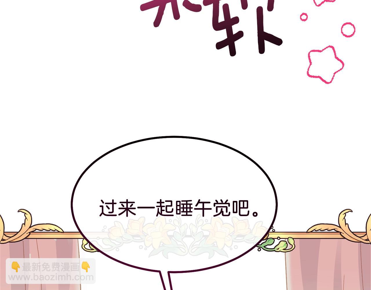 第39话 午睡时间(1/4)-第40话