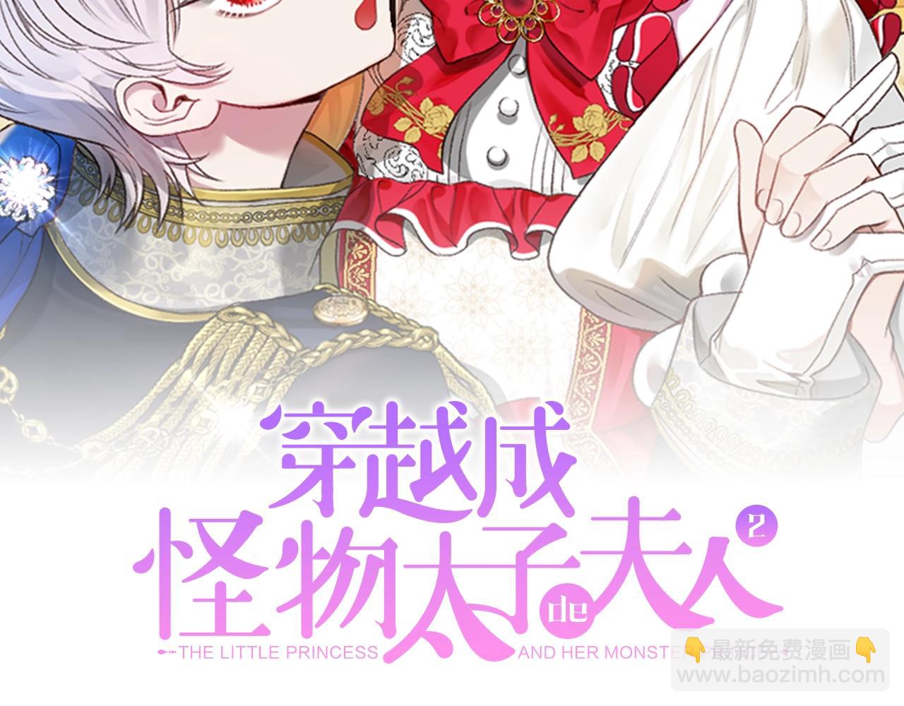 第二季第4话 奇怪魔物(1/4)-第46话
