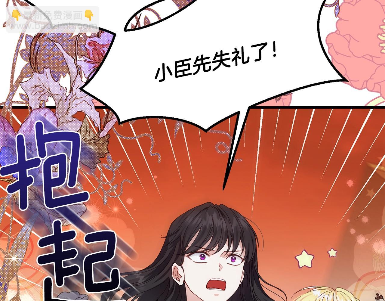 第二季第4话 奇怪魔物(1/4)-第46话