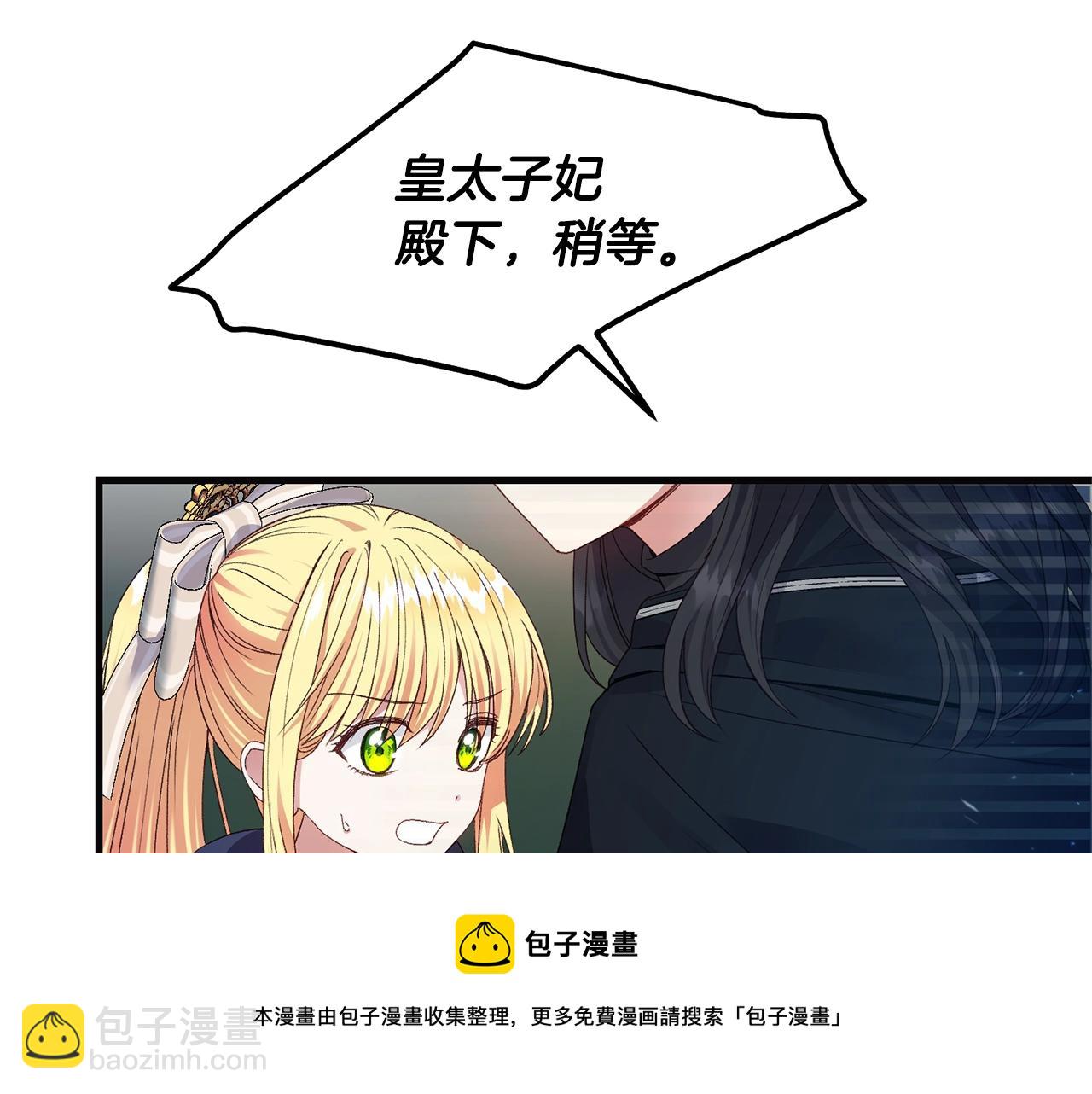 第二季第4话 奇怪魔物(1/4)-第46话