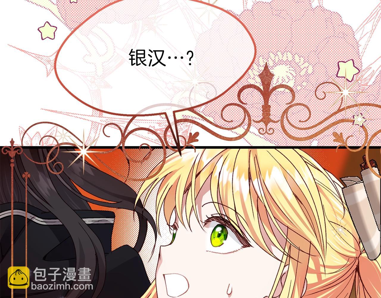 第二季第4话 奇怪魔物(1/4)-第46话