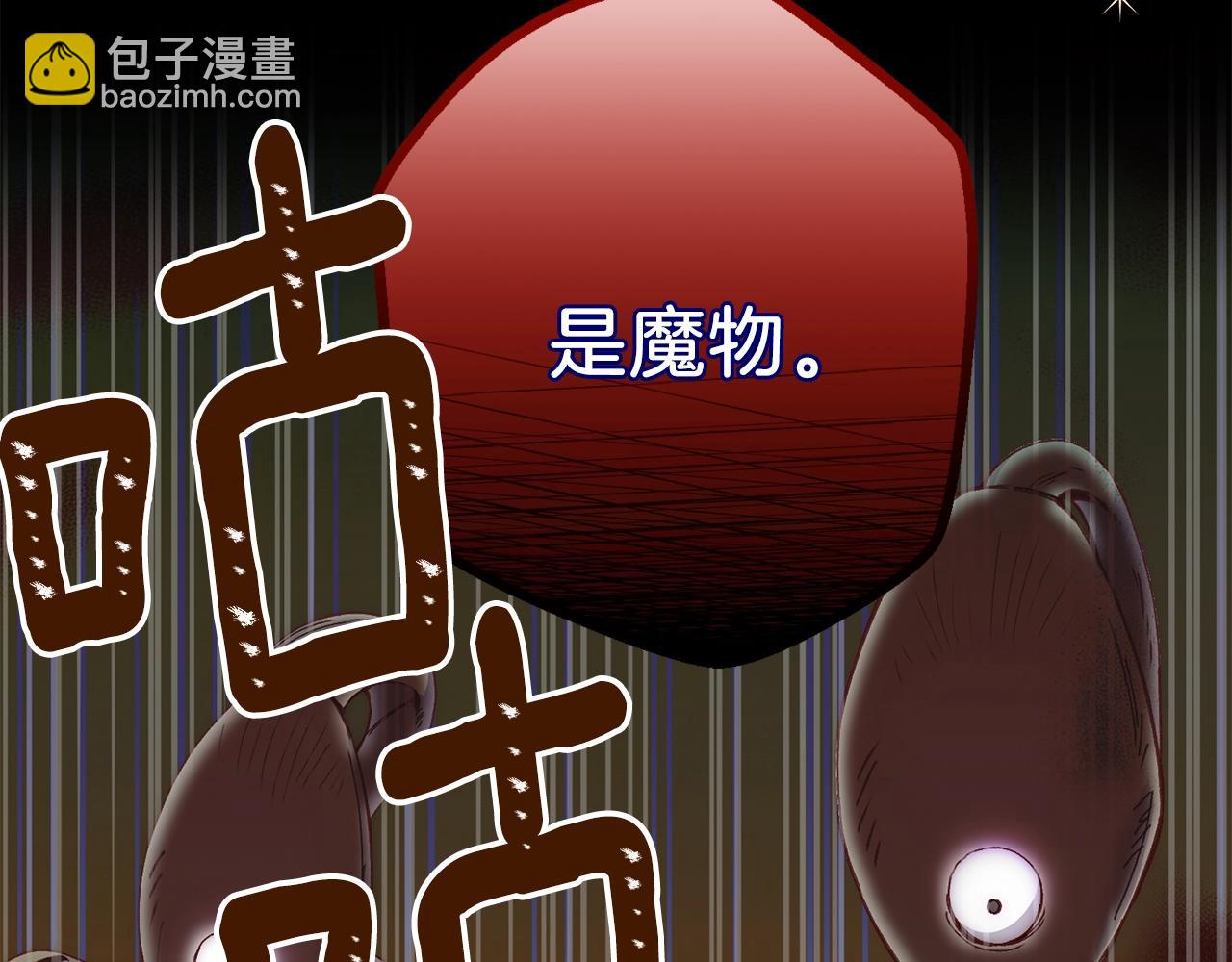 第二季第4话 奇怪魔物(1/4)-第46话