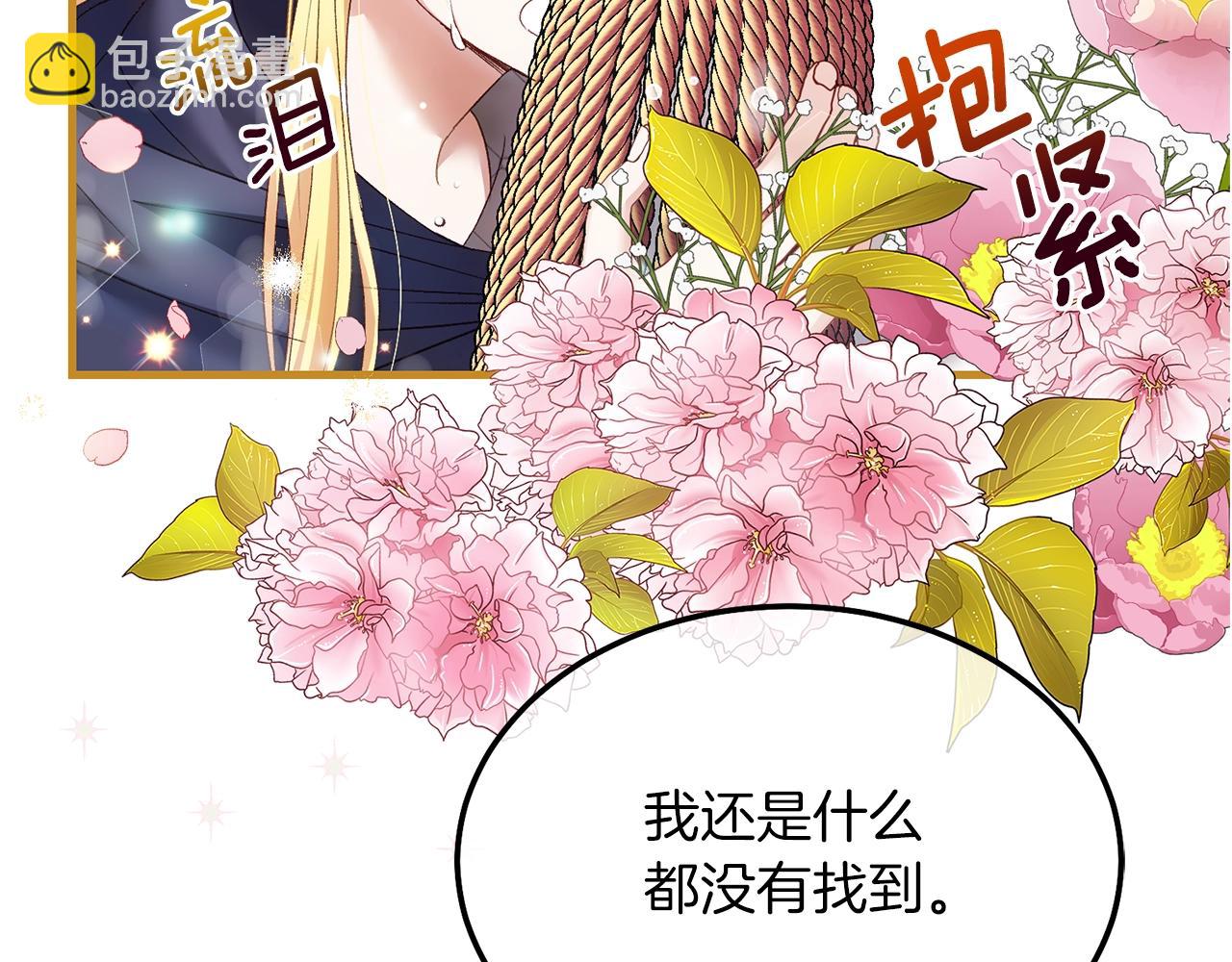 第6话 自责(1/4)-第48话