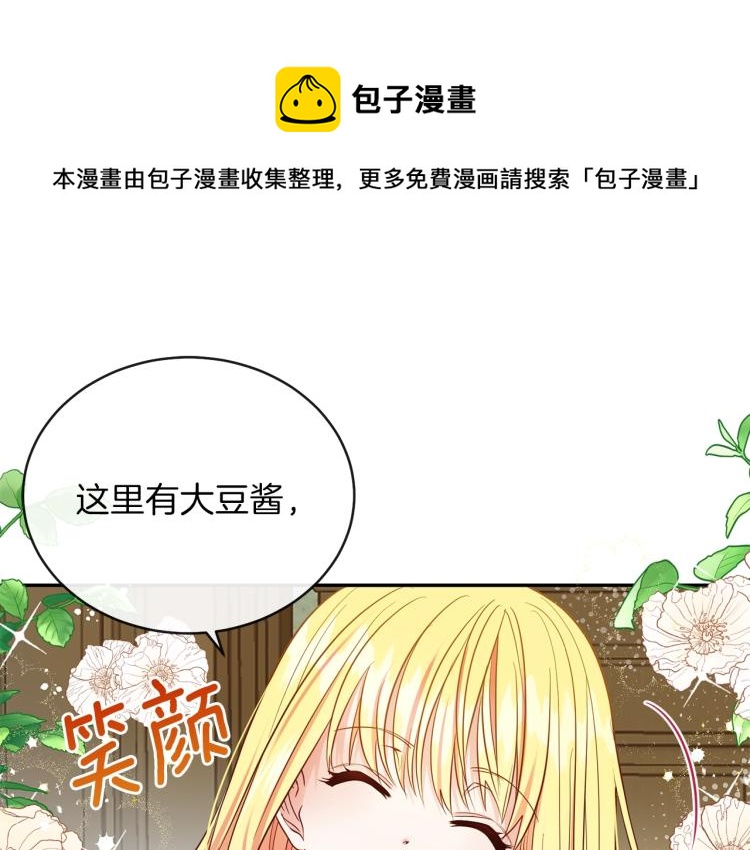 第5话 投喂时间(1/4)-第6话