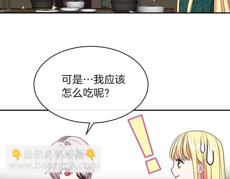 第5话 投喂时间(1/4)-第6话