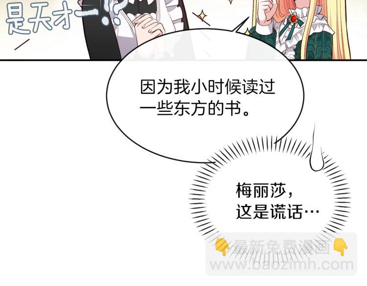 第5话 投喂时间(1/4)-第6话