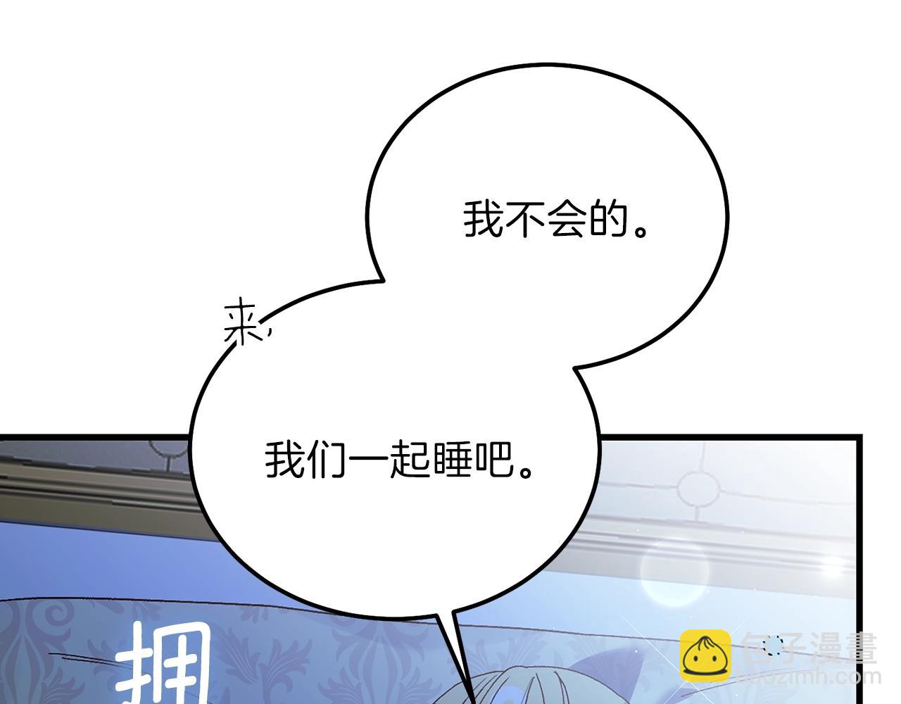 第12话 铂汉的预言(1/5)-第54话