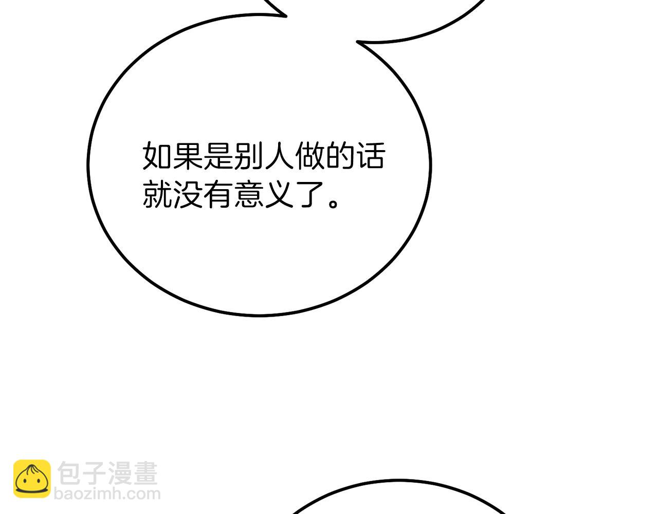 第12话 铂汉的预言(1/5)-第54话