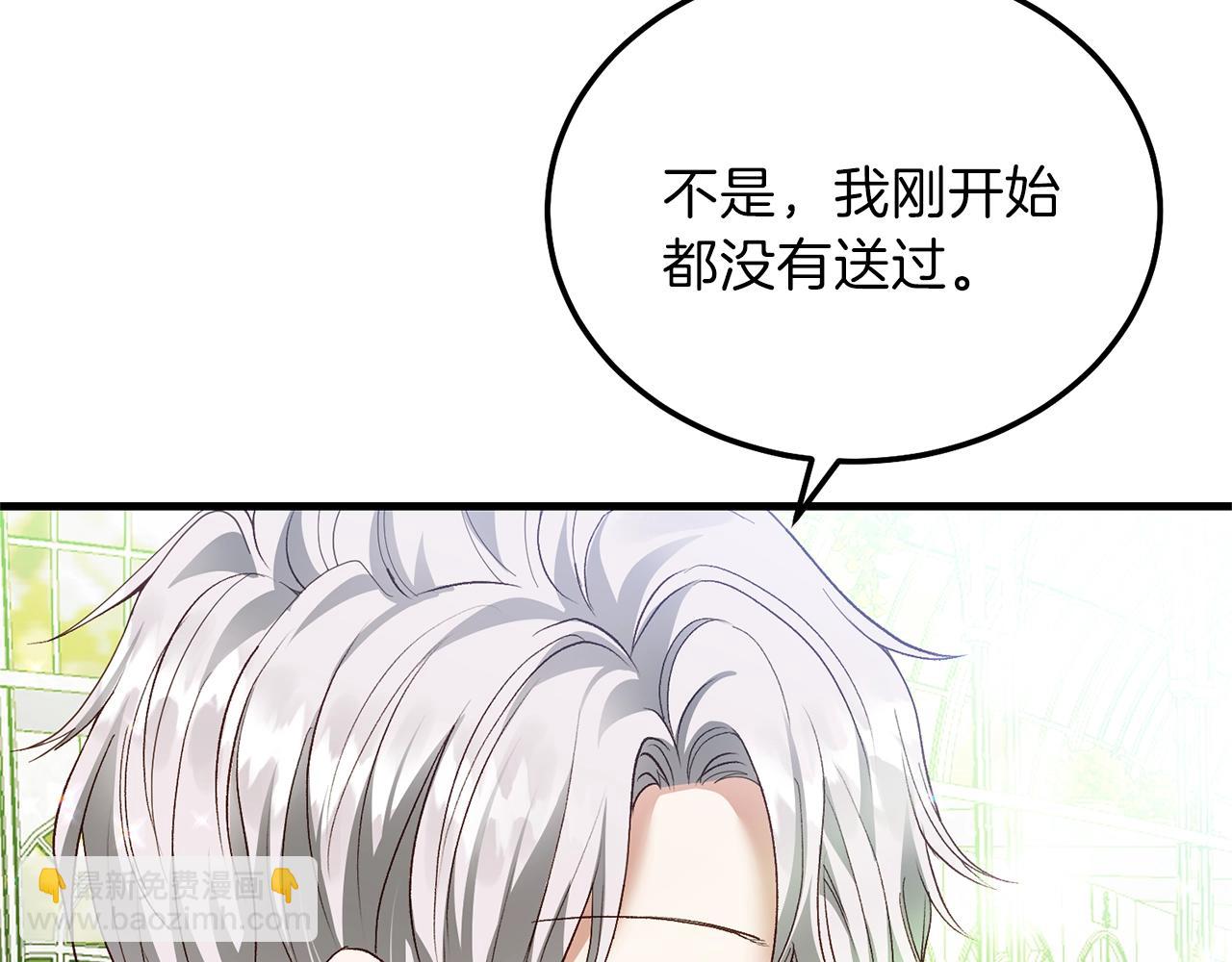 第12话 铂汉的预言(1/5)-第54话