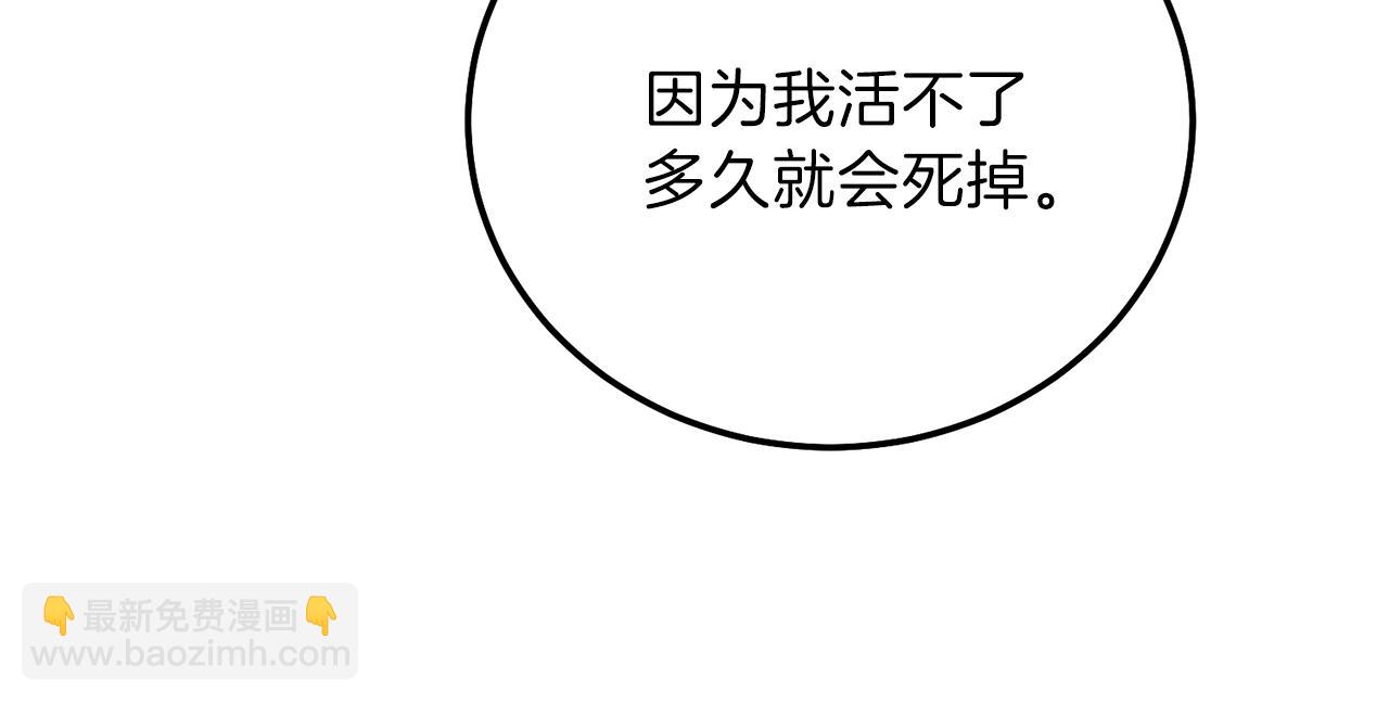 第12话 铂汉的预言(1/5)-第54话