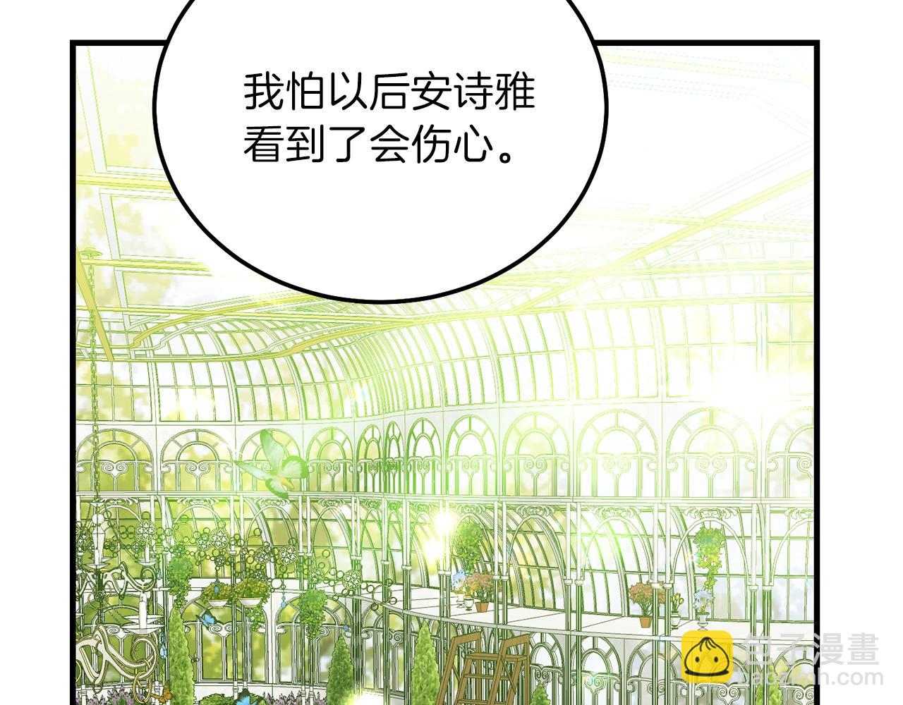 第12话 铂汉的预言(1/5)-第54话