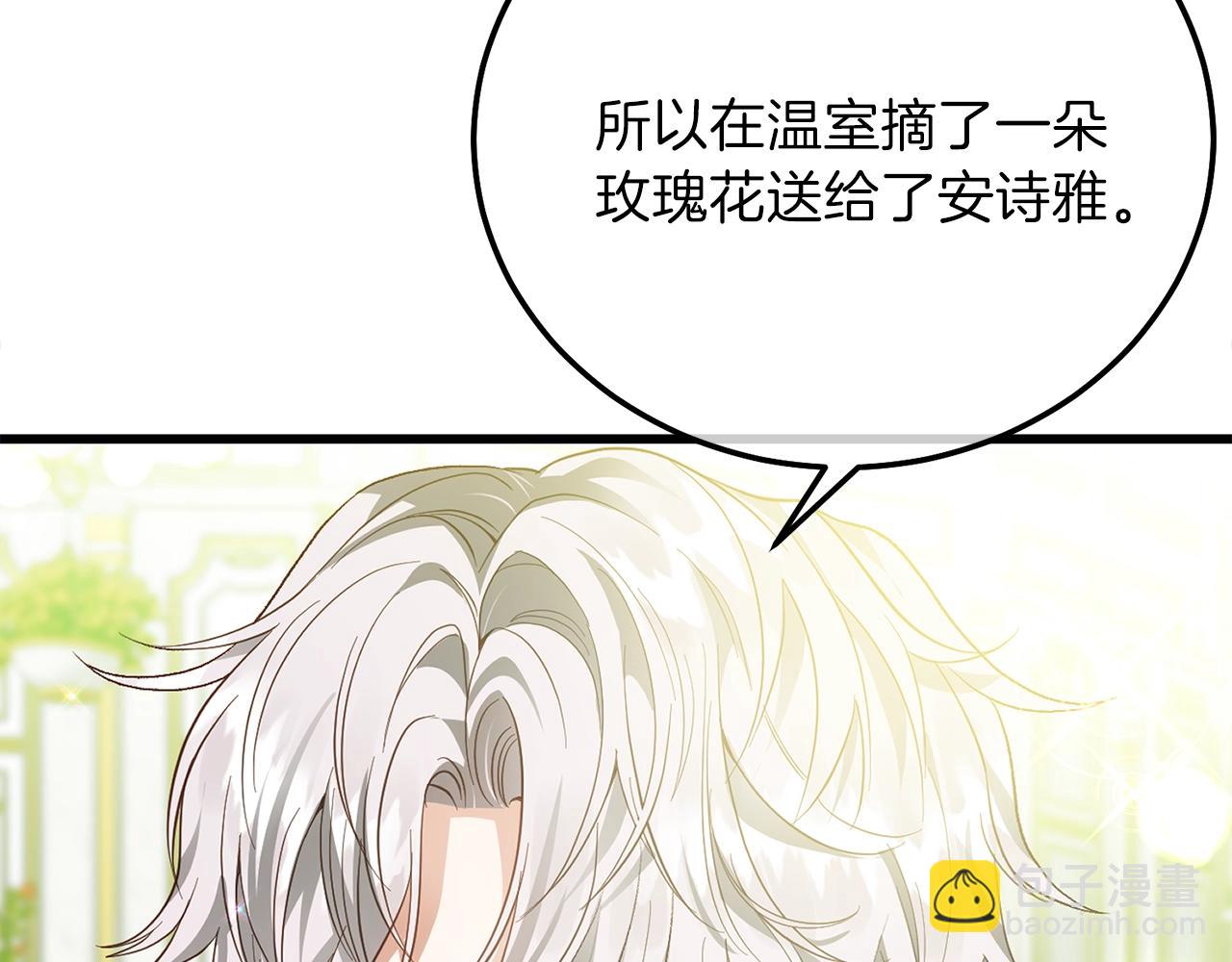 第12话 铂汉的预言(1/5)-第54话