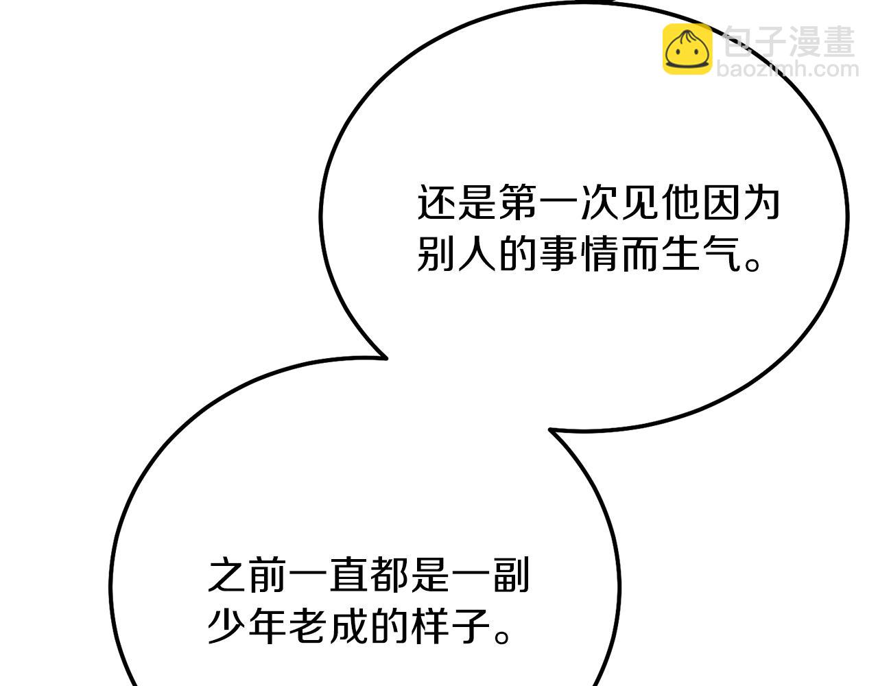 第12话 铂汉的预言(1/5)-第54话