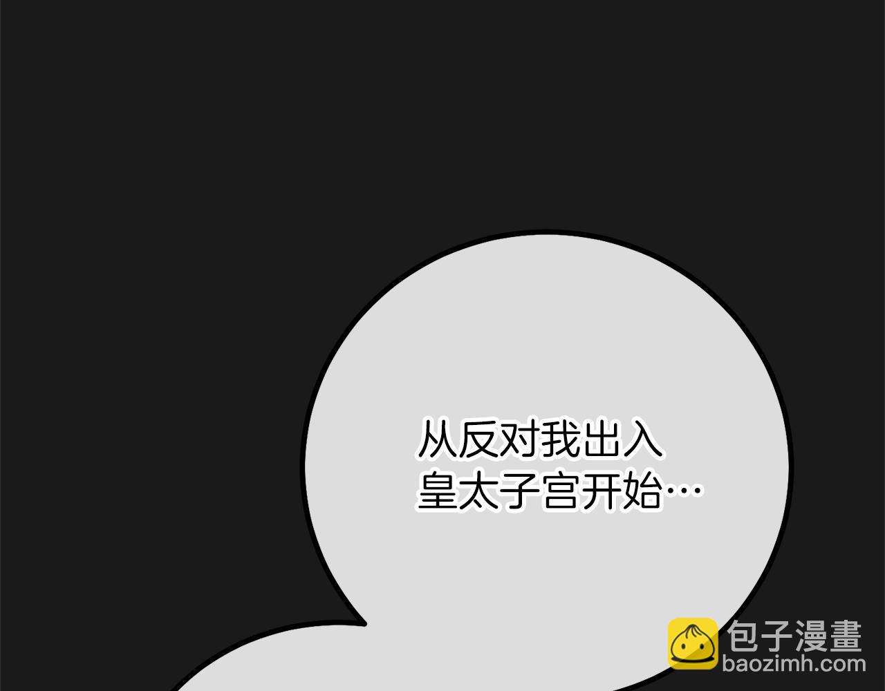 第14话 父皇的怀抱(1/5)-第56话
