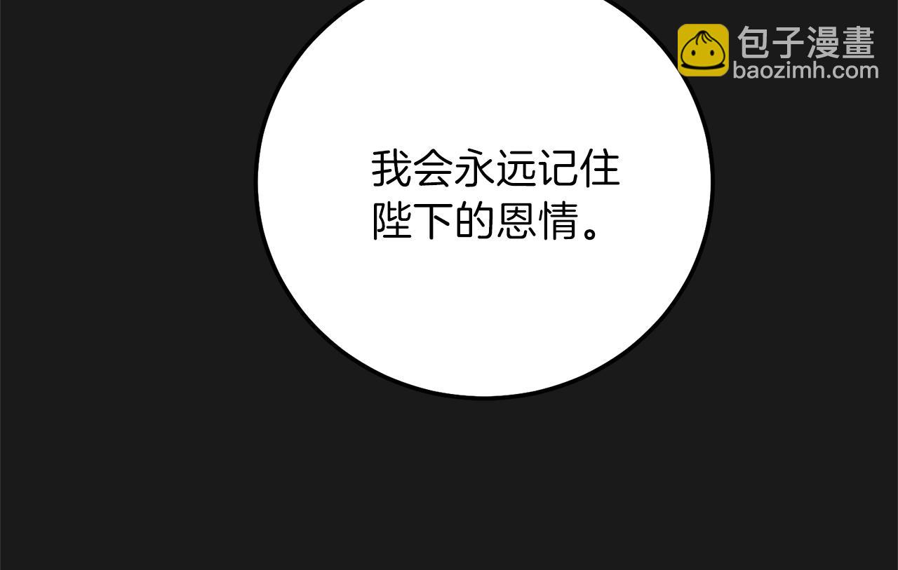 第14话 父皇的怀抱(1/5)-第56话