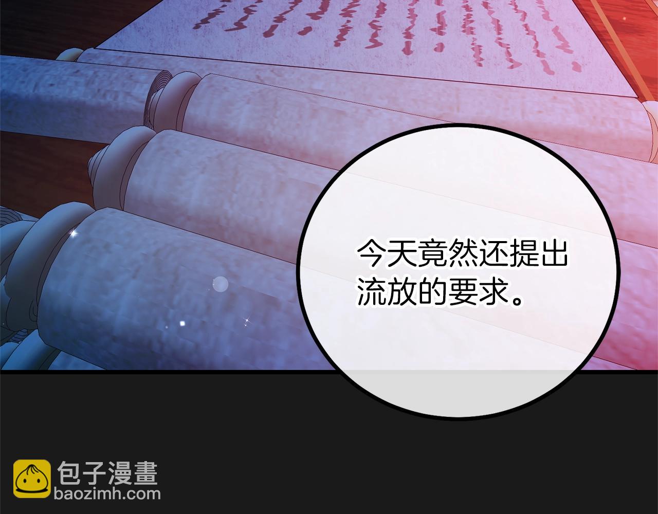 第14话 父皇的怀抱(1/5)-第56话