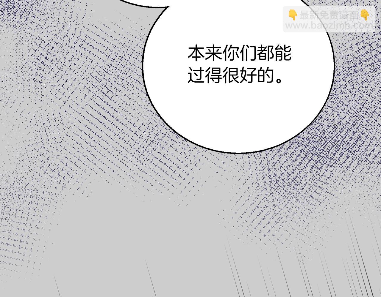 第28话 献祭(1/4)-第70话