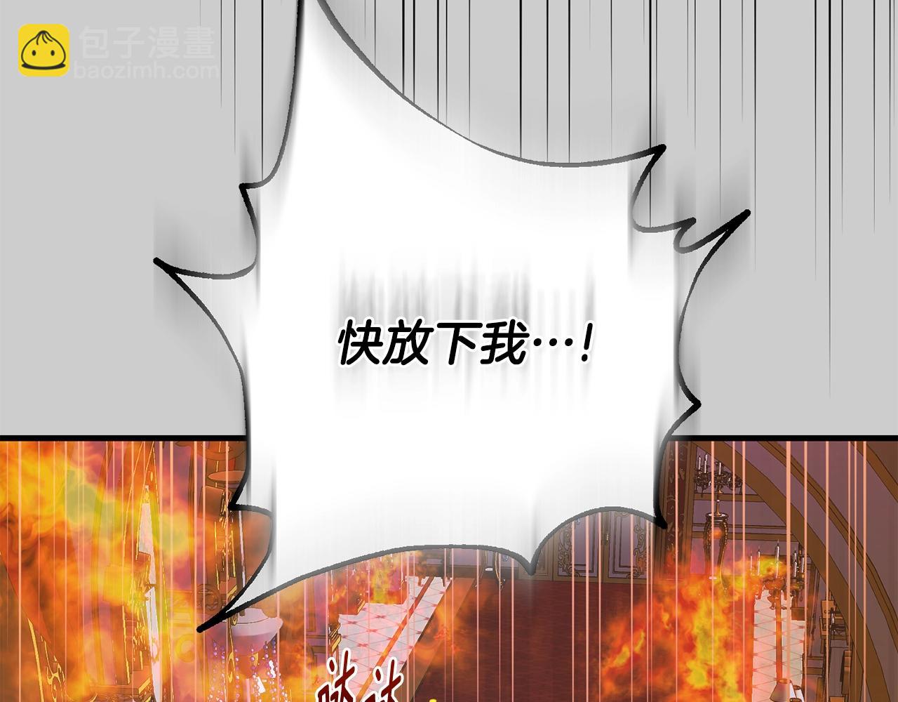 第28话 献祭(1/4)-第70话