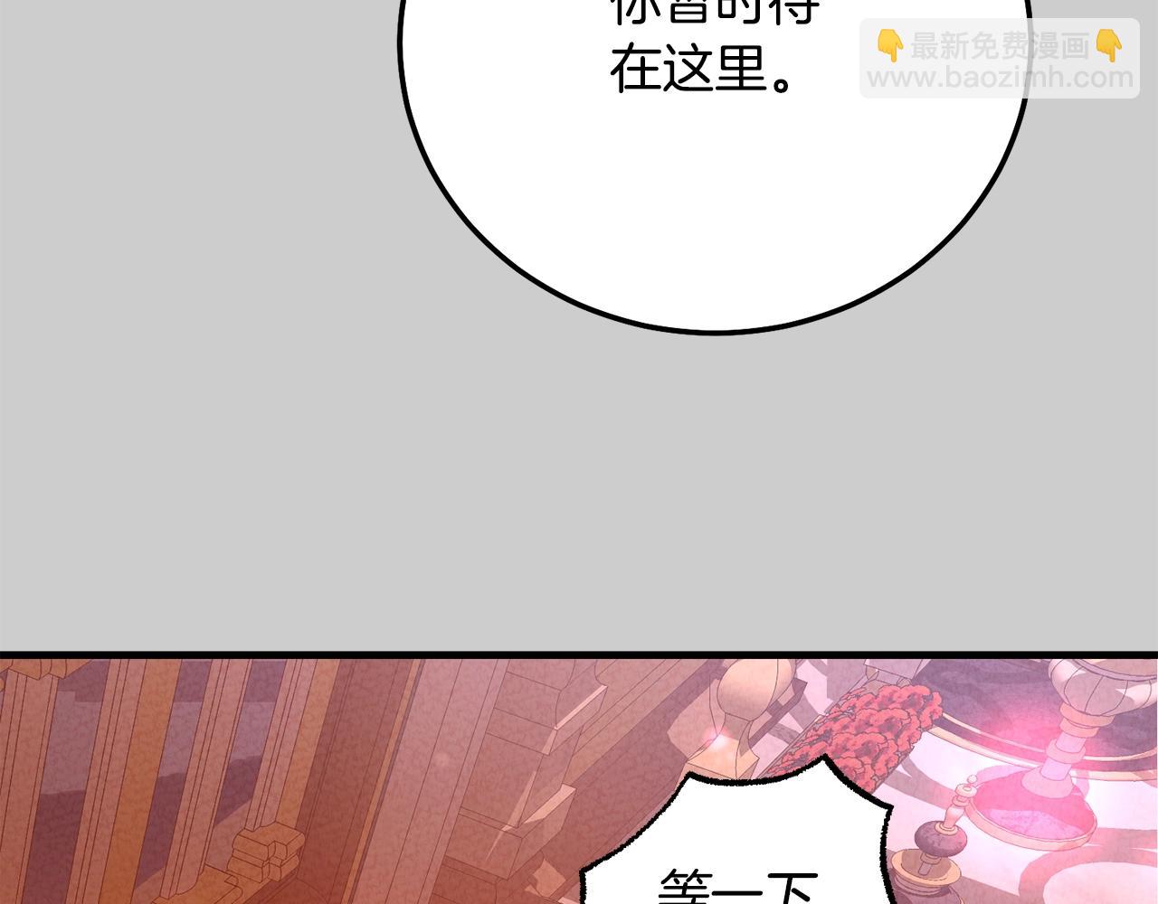 第28话 献祭(1/4)-第70话