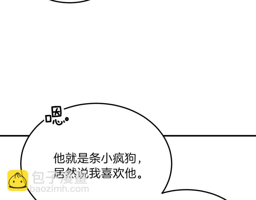 第7话 拒绝洗澡(1/3)-第8话