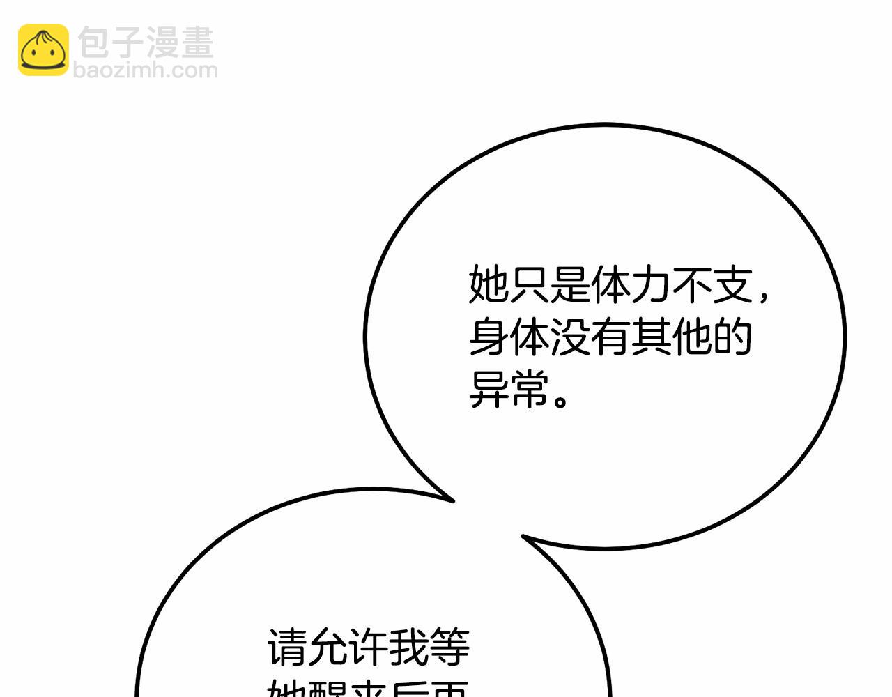 第38话 离开他(1/5)-第80话