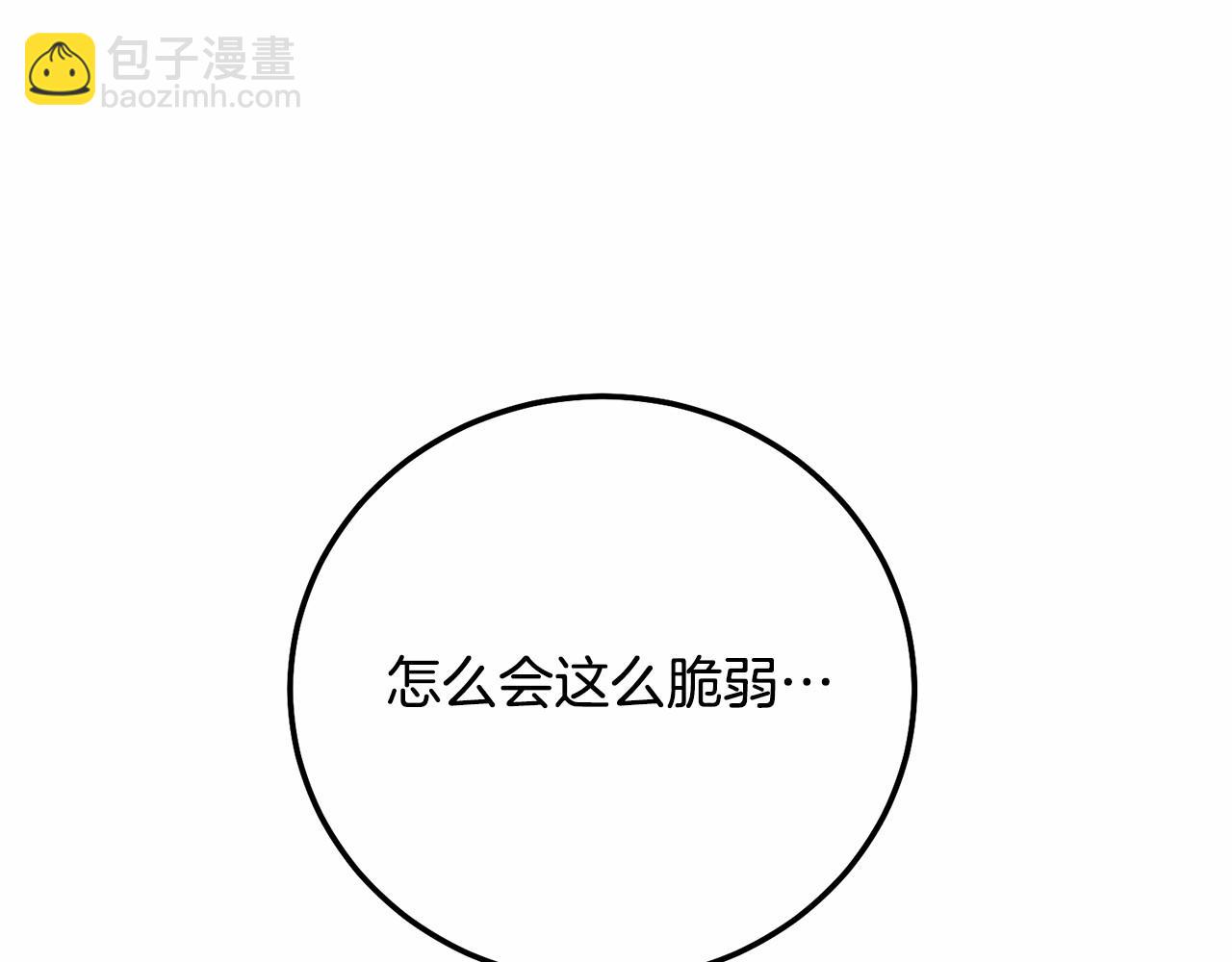 第38话 离开他(1/5)-第80话