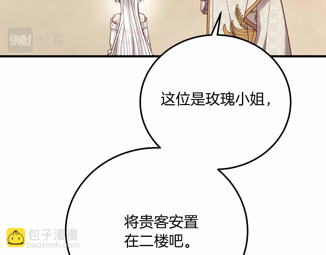 第二季完结篇 另一个皇太子妃？！(1/6)-第82话
