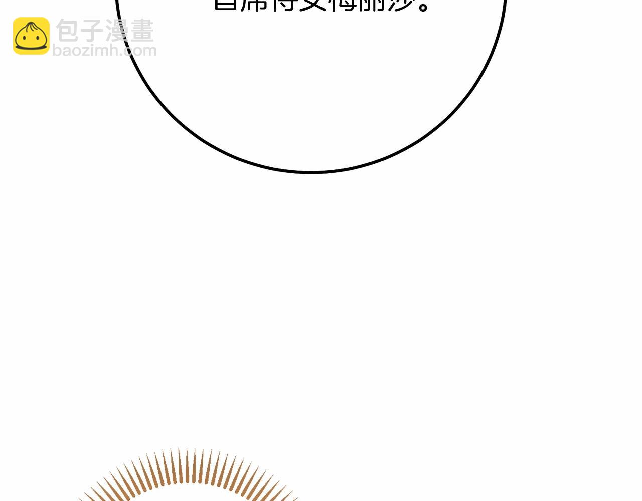 第二季完结篇 另一个皇太子妃？！(1/6)-第82话
