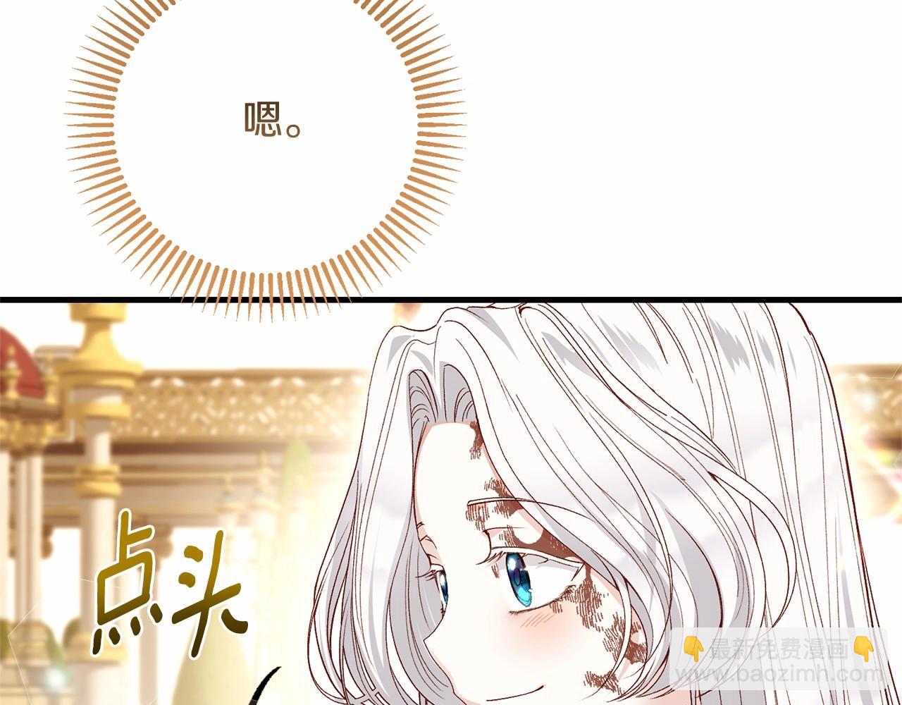 第二季完结篇 另一个皇太子妃？！(1/6)-第82话