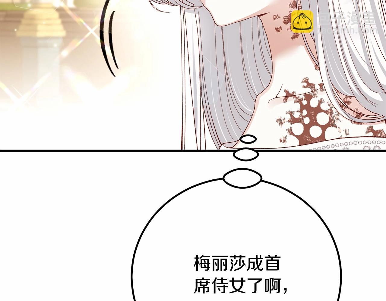 第二季完结篇 另一个皇太子妃？！(1/6)-第82话