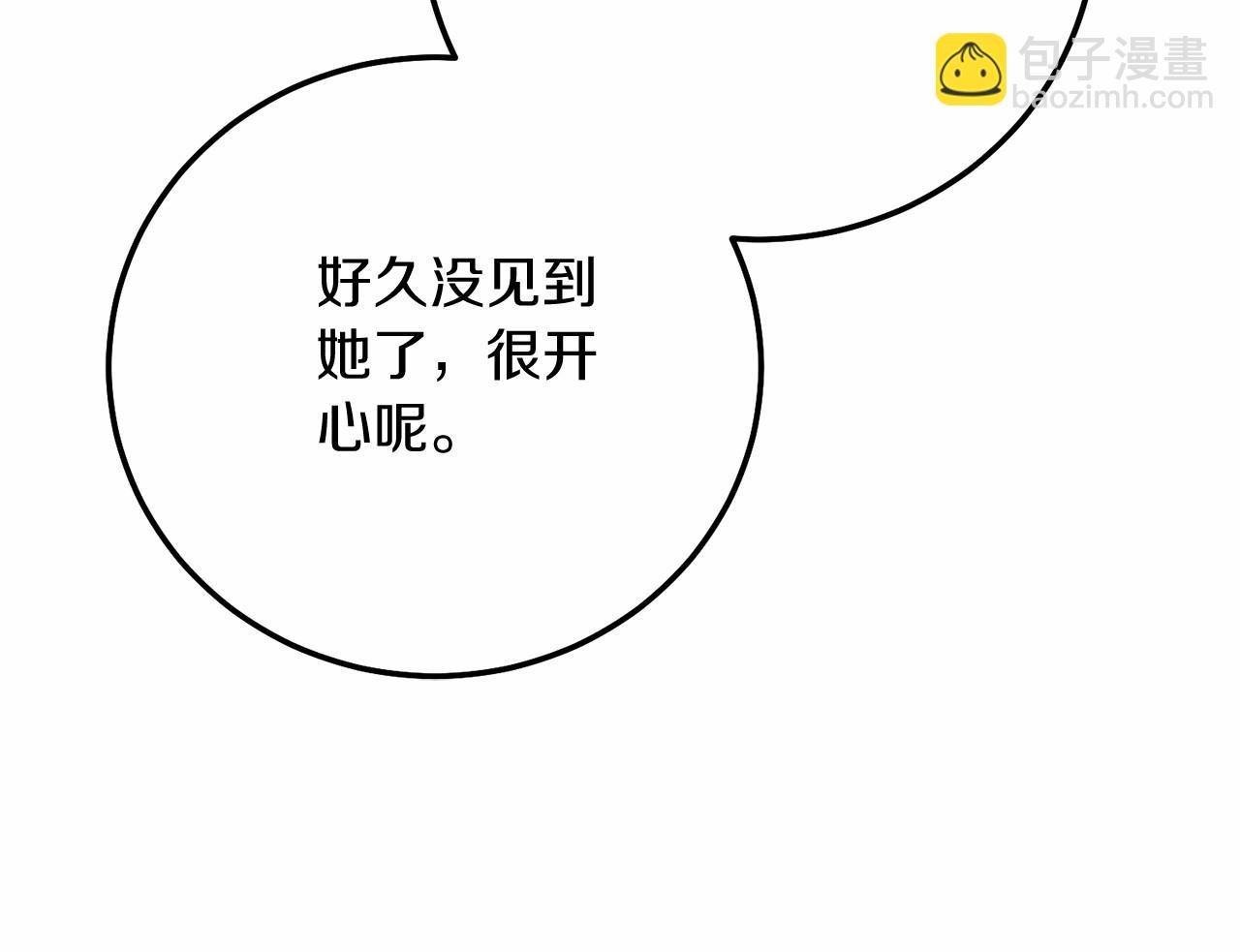 第二季完结篇 另一个皇太子妃？！(1/6)-第82话